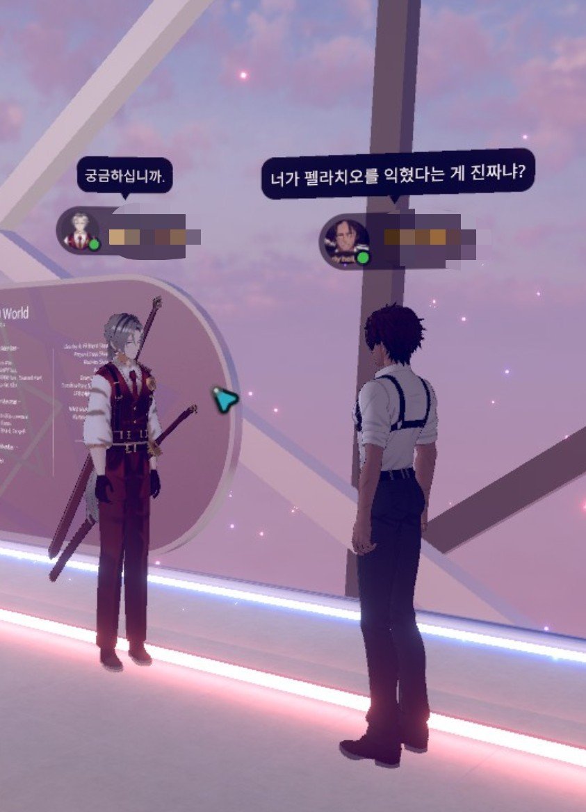 B0B4K1K1's tweet photo. 림트친들이랑 브이알챗했고, 너무웃어서 배가아픔 https://t.co/syT22BHmTa