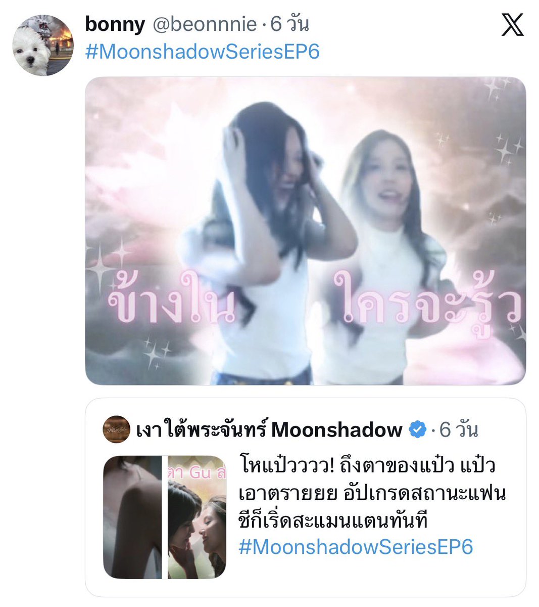 nukuptu_'s tweet photo. กุอยากเข้าไปอยู่ในสมองบอนนี่ https://t.co/RUYANLPL1K