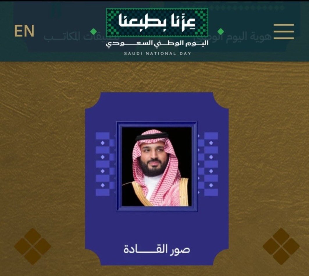 Alwd3aani's tweet photo. @AzizbagBag في يوم مميز وحدث تاريخي وطني لـ السعودية العُظمى بمناسبة اليوم الوطني ..  نحتفل بـ روح وطنية متكاتفه ومُتلاحمه نحتفل بـ التاريخ العريق والحاضر المتجدد والمُستقبل المُشرق .
#عزنا_بطبعنا https://t.co/uAq2ir3CA0