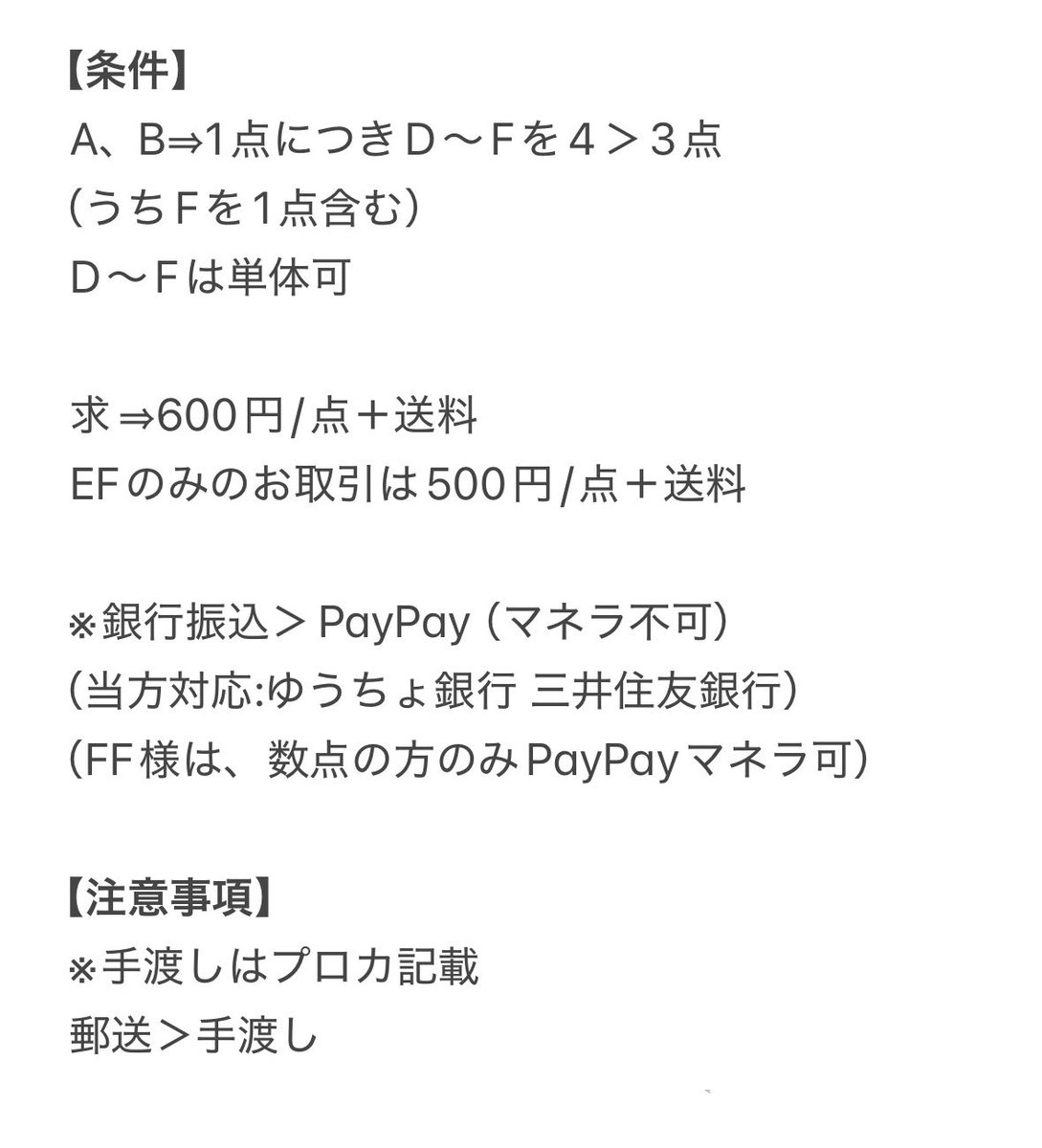 TOULove2_KHKH9's tweet photo. 【譲渡（交換買取）】刀剣乱舞 
んまほっぺくじ ファミマ エニマイ

譲⇒A三日月 B加州 
D 大包平 鶯丸
E膝丸 不動 長谷部 
F歌仙 蜂須賀 

求⇒600円/点（＋送料）（一部記載額）
D〜Fは固ツイとの異種交換可（要相談）

鶯丸と不動含む方優先します。

詳細参照
 #おと引 https://t.co/F70mAwXWaK