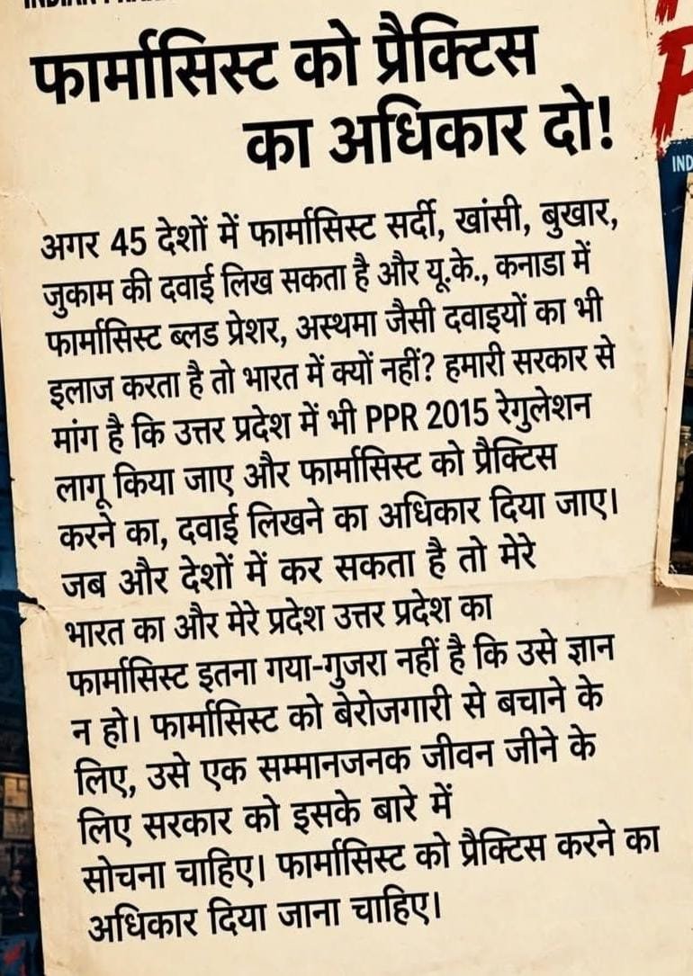Vinayku41813545's tweet photo. पी पी आर 2015 लागू करे।
अयोग्य पर रहम योग्य पर सितम।
सरकार मेरे ये जुर्म न कर।।
@CmYogi10 @BrajeshPathakJi @brajeshpathakup https://t.co/CcencxboEn