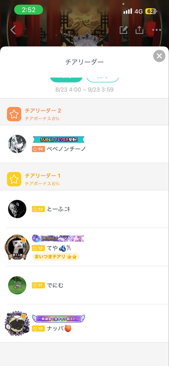 rit0_qq's tweet photo. 全然配信をしない中俺のチアリになってくれて大感謝ですほんとに🙏🙏🙏 https://t.co/vCXHScJDbR