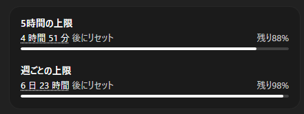 Q6I56's tweet photo. @thsottiaux リセットが待てずにチケット使いました。同じタイミングでリセット入ってないよね？ https://t.co/R6BxOHF5ZL