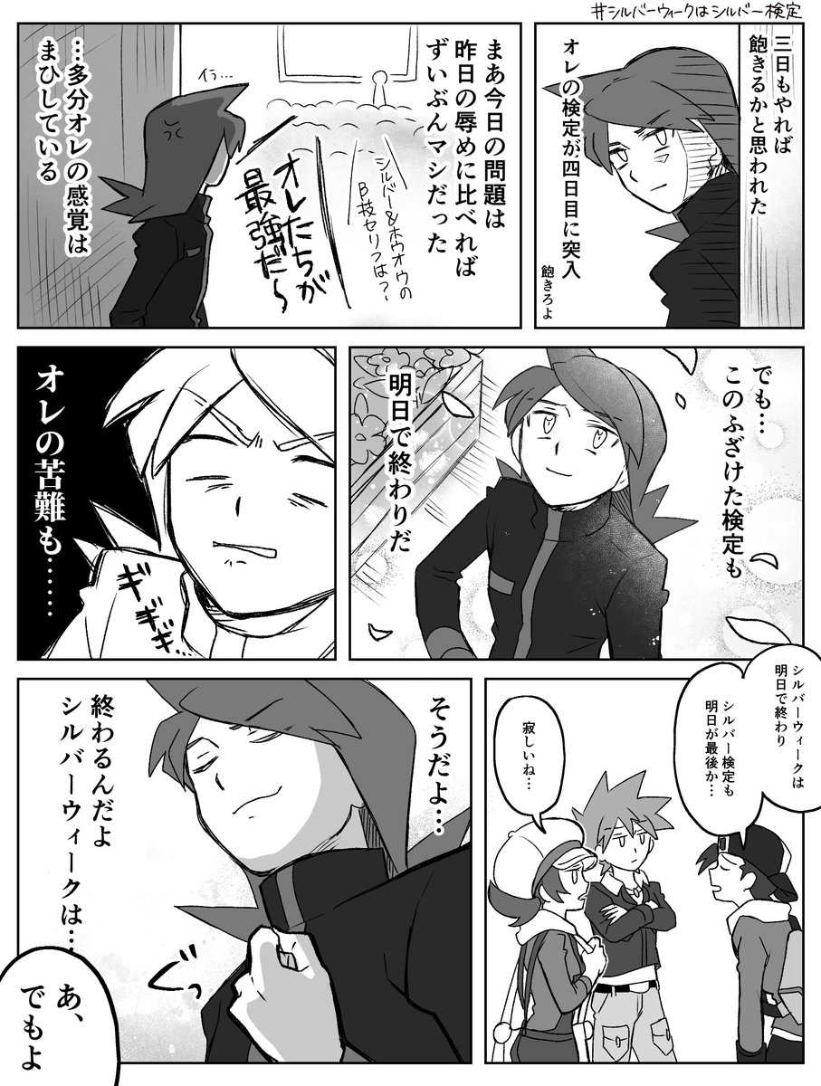 snn__3's tweet photo. シルバー検定四日目（遅刻） https://t.co/ATApPhMzmI