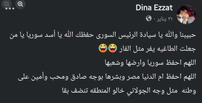 samahnasse761's tweet photo. دا زوج  دينا عزت اللاجىء السورى وهو واقف بكل

 احترام وفاتح مطوه في الشارع
😃😃

ودا تعليق دينا عزت على تولى الجولانى سوريا

 ودعوتها لمصر بواحد زى الجولانى https://t.co/ZN8u7aI4zZ