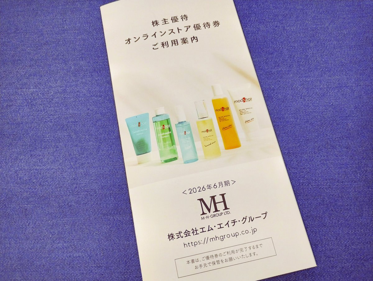 kabumiato's tweet photo. [9439]エム・エイチ・グループより株主優待が届きました。
オンラインサイトで使える優待券です😀
センシティブプラスシリーズをよく購入しています🛀 https://t.co/Vsr6uRHipl