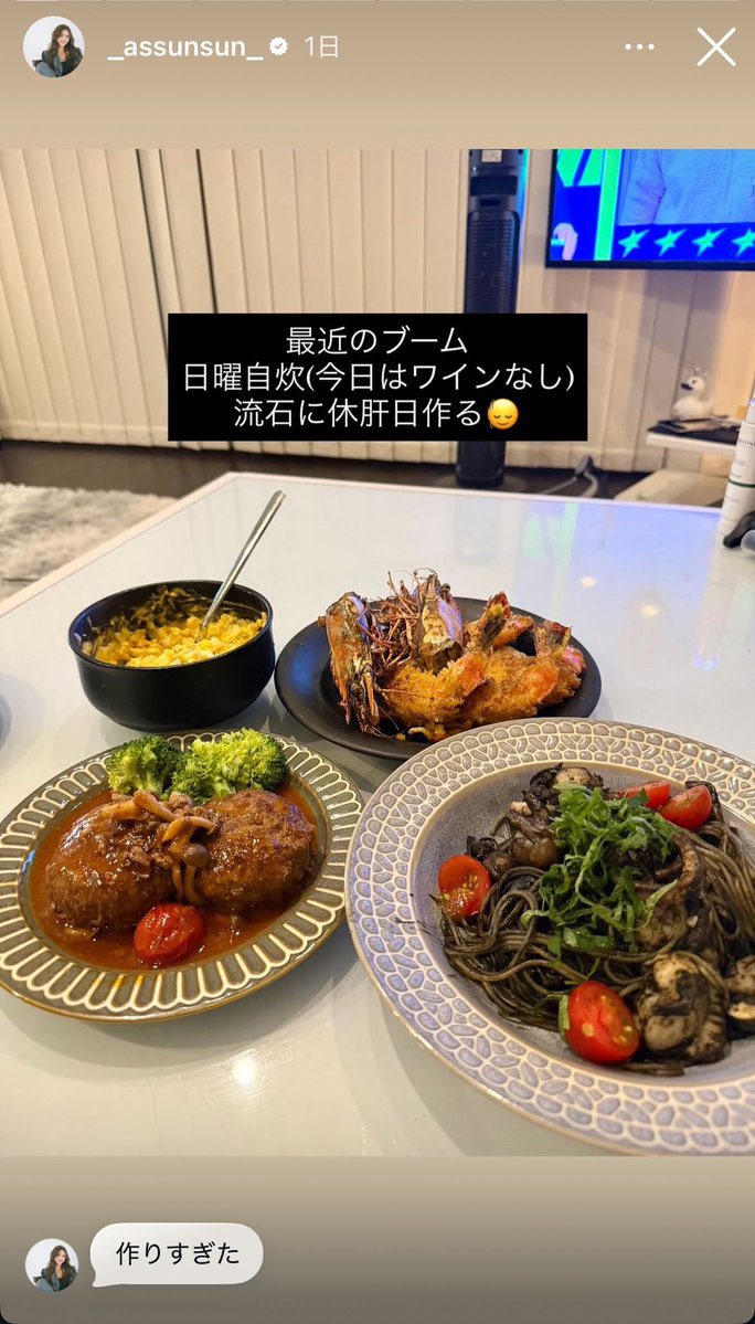 epichan77's tweet photo. あっすんも手料理これだもんな https://t.co/0buV9u8MEa