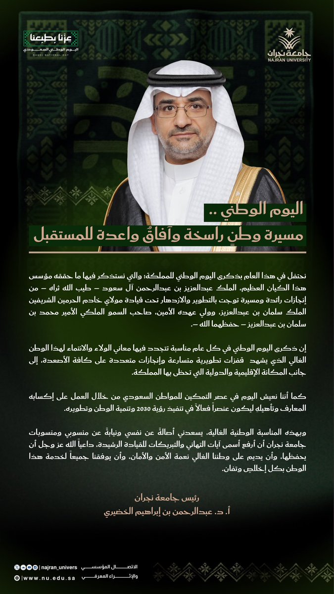 Najran_Univers tweet picture
