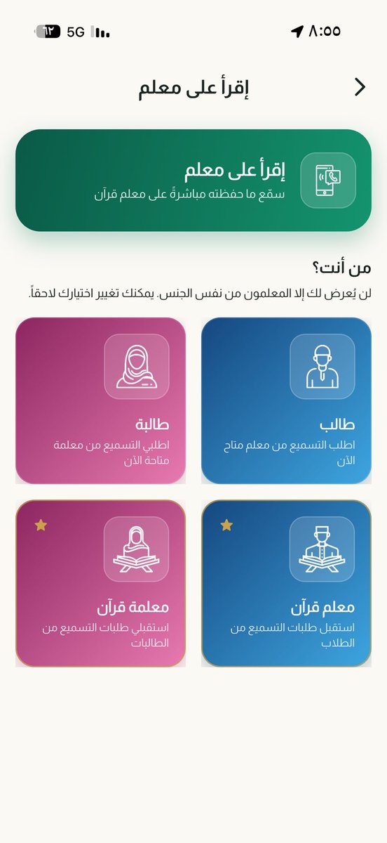 FindingLightN's tweet photo. @Mhadaidi حملته أول ما تكلمت عنه رهيب قليل فيه 
حقيقي موسوعة مو تطبيق 
وأفضل شيء غير الإشعارات المفيدة 
 هذه النقطة 
وغير دروس الحرمين كل شوي افتكر حاجة 🤣
جزاكم الله خيرا https://t.co/e7RzyEqaqy