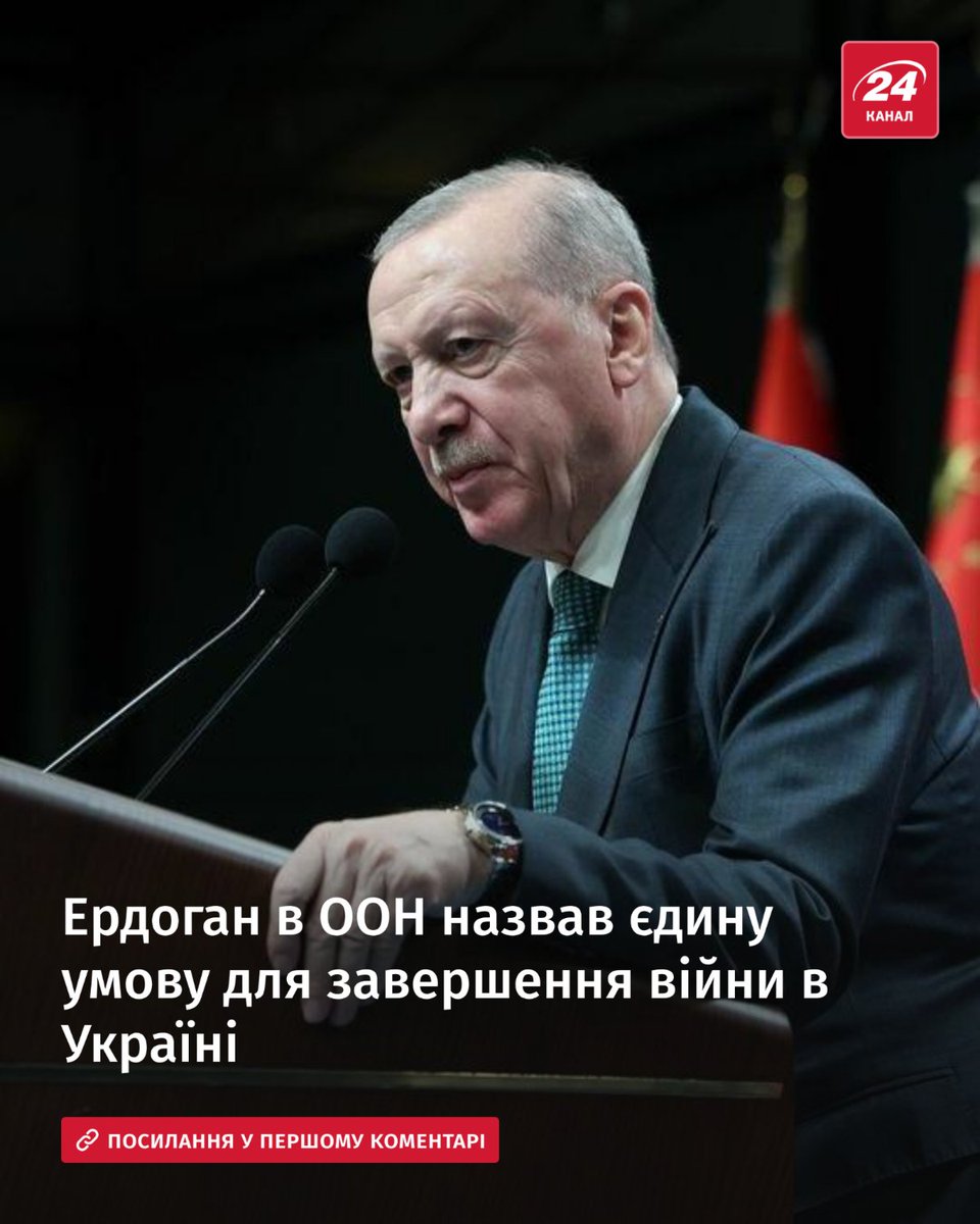 24tvua's tweet photo. 🇹🇷Президент Туреччини наголосив на збереженні українського суверенітету та кордонів https://t.co/bgU9wIp0X9