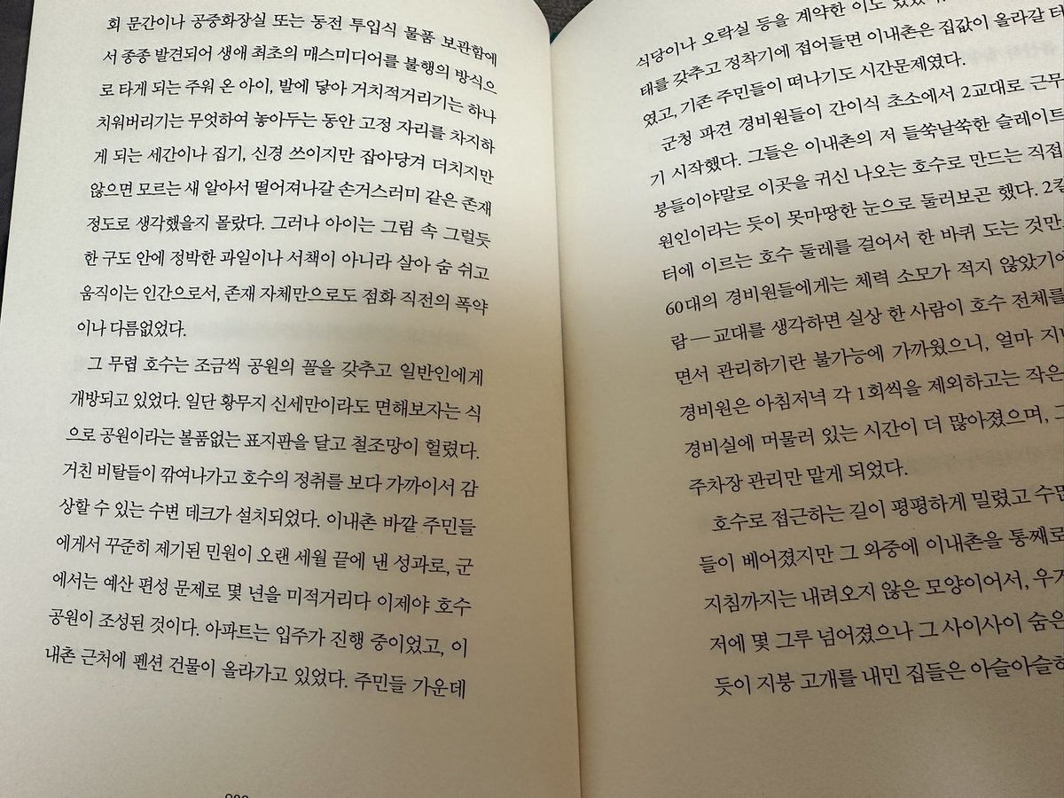 heeiikk's tweet photo. 아가미 후딱읽을궤요 저랑 아가미 얘기 해주세요😃 https://t.co/NkpkLgZw9X