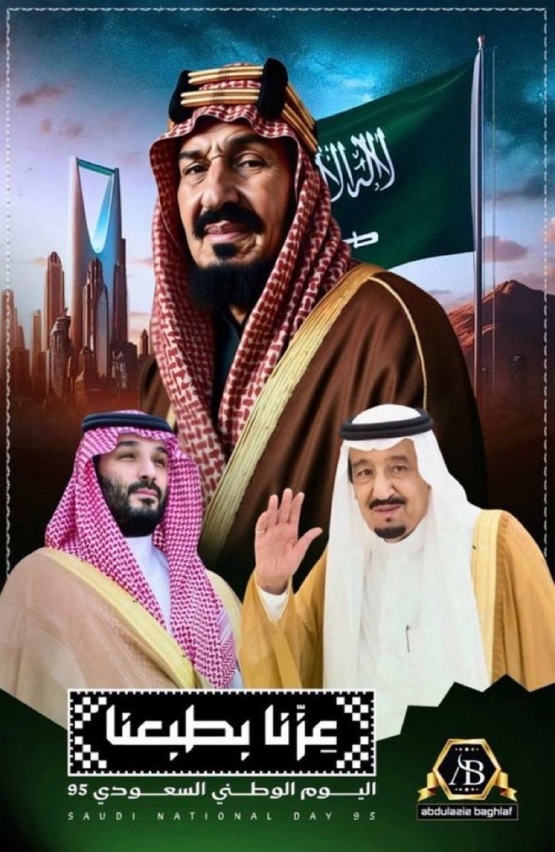 gon__38's tweet photo. @AzizbagBag دُمت يا وطني شامخاً بالعز، آمنًا بالرخاء، ومجيدًا على مر الزمان.
كل عام والسعودية تعانق السماء مجدًا وتلهم العالم طموحًا.
 وطن يعيش فينا قبل أن نعيش فيه، كل عام وبلادي بألف خير.
 رايتك خضراء وهامتك فوق السحاب، 🇸🇦🌹
#دام_عزك_يا_وطن
#عزنا_بطبعنا
#اليوم_الوطني_السعودي
@AzizbagBag https://t.co/cmOW1BmghI
