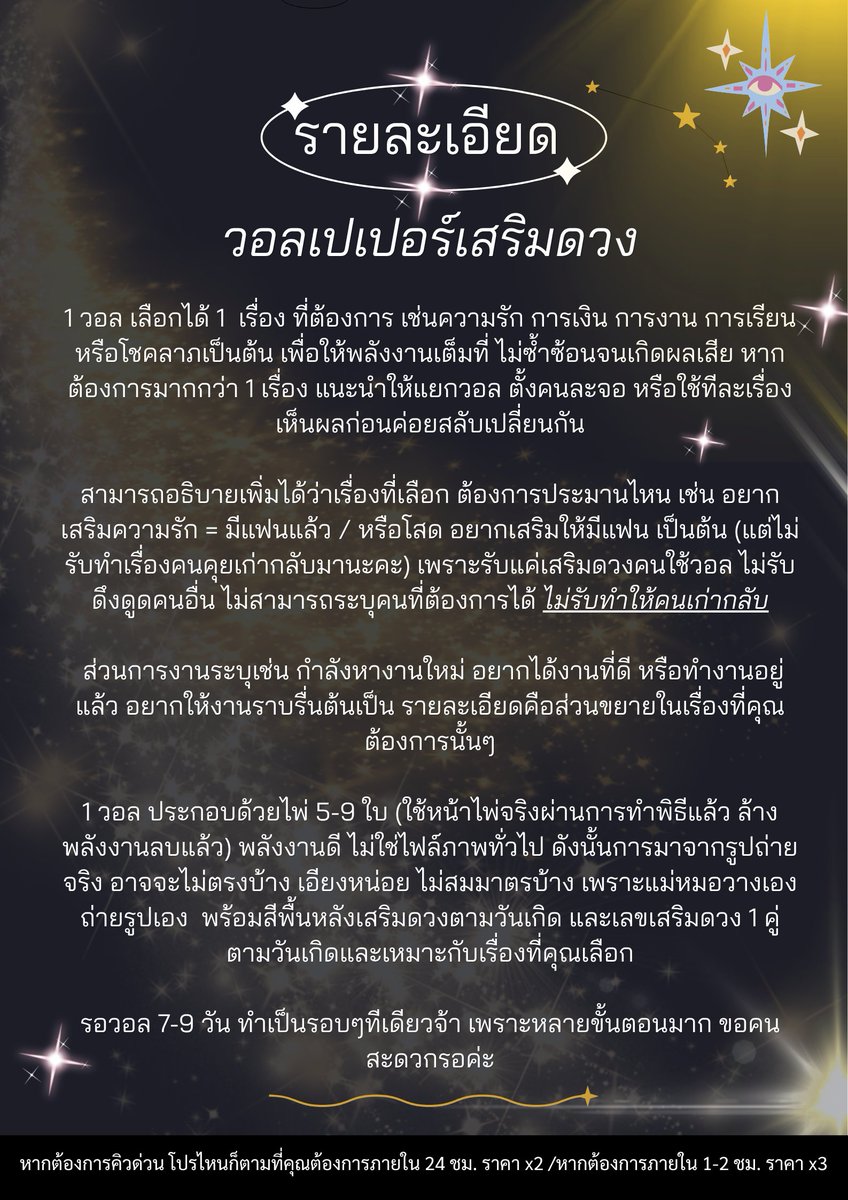 Fortunetelleryn's tweet photo. รายละเอียด/ตัวอย่าง #วอลเปเปอร์เสริมดวง #มูเตลู #wallpaper https://t.co/PFcdOIiP1p