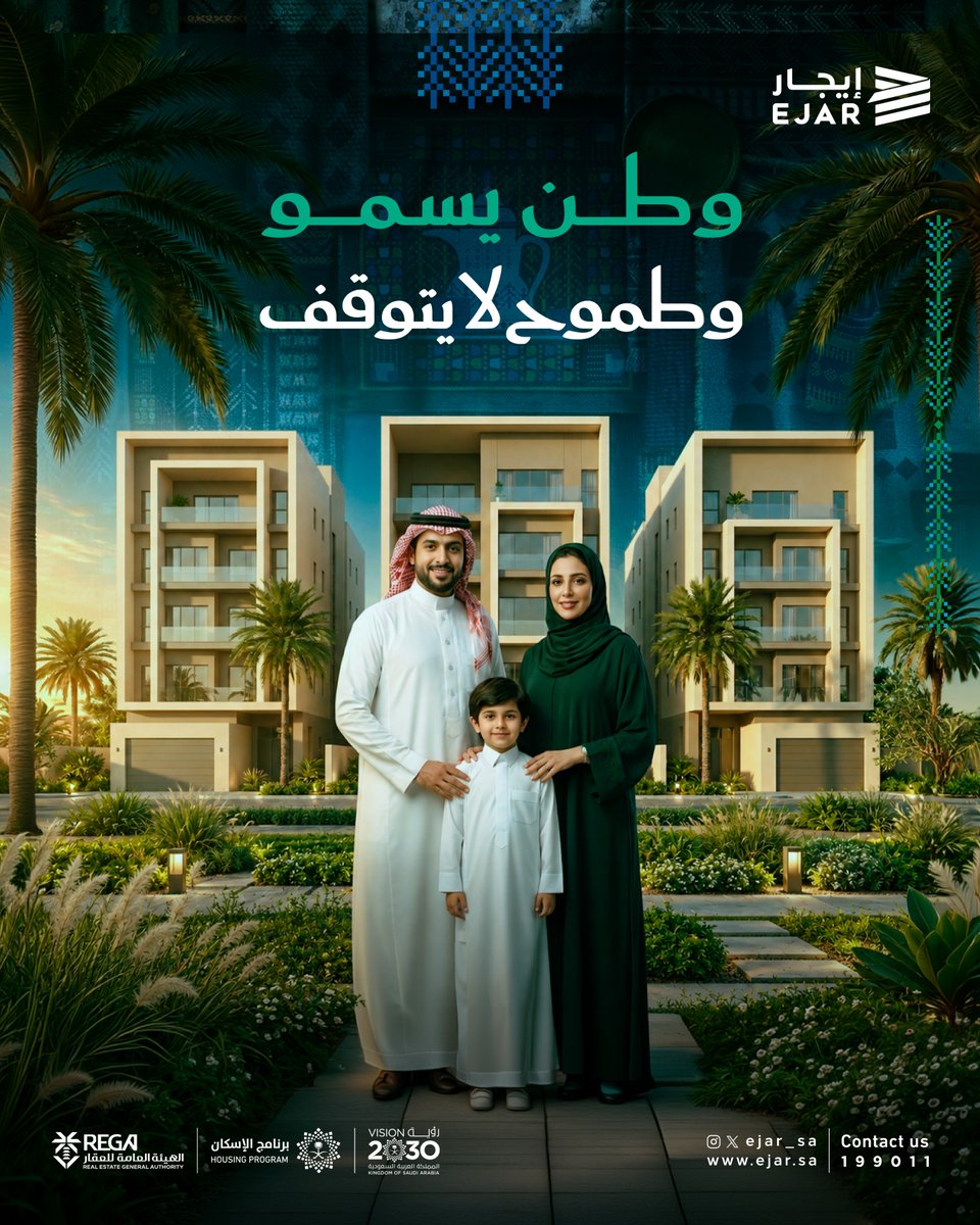 ejar_sa's tweet photo. عقود من العزيمة والإنجاز في مسيرة وطنية حافلة بالإنجازات.. 

#اليوم_الوطني_السعودي https://t.co/Qo2U5rTDX8