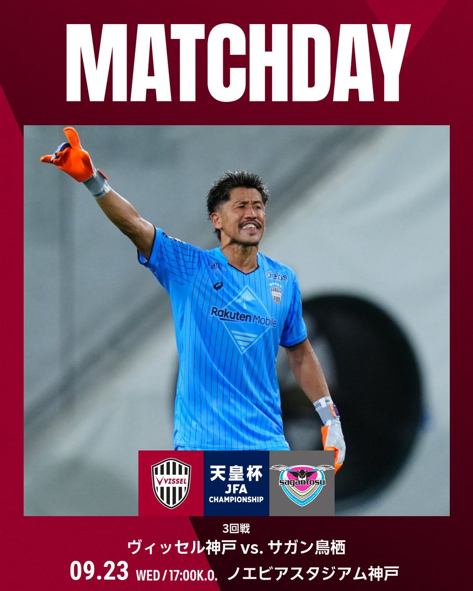 visselkobe's tweet photo. [MATCHDAY]

🏆天皇杯3回戦
🆚鳥栖
🏟️ノエビアスタジアム神戸
⏰17:00
🔗https://t.co/y77y4XXPxD

#visselkobe #ヴィッセル神戸 #天皇杯 https://t.co/xVLMif3QNa