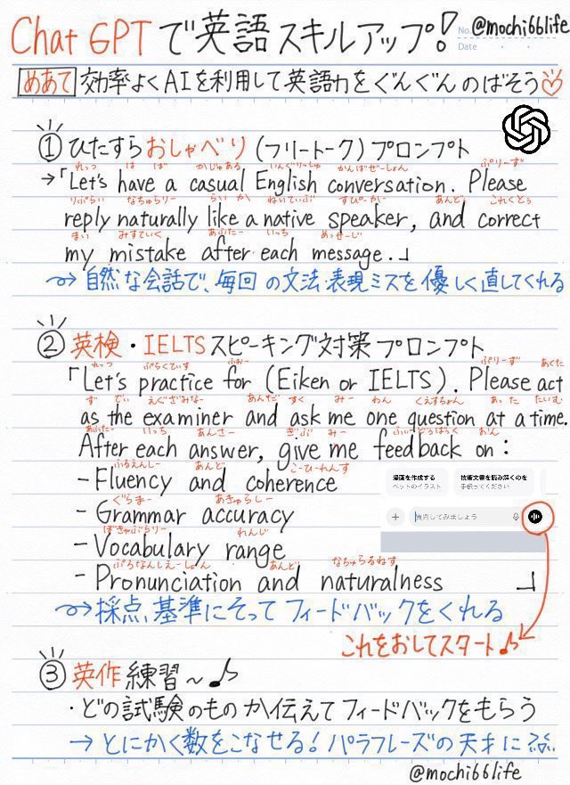 mochi66life's tweet photo. 金欠だった高校時代。留学なしでTOEIC 800取れたのは無料アプリのおかげ。

当時、英語力を伸ばすために使い倒した「無料ツール」はこちら↓ https://t.co/h0CCeYqfEx
