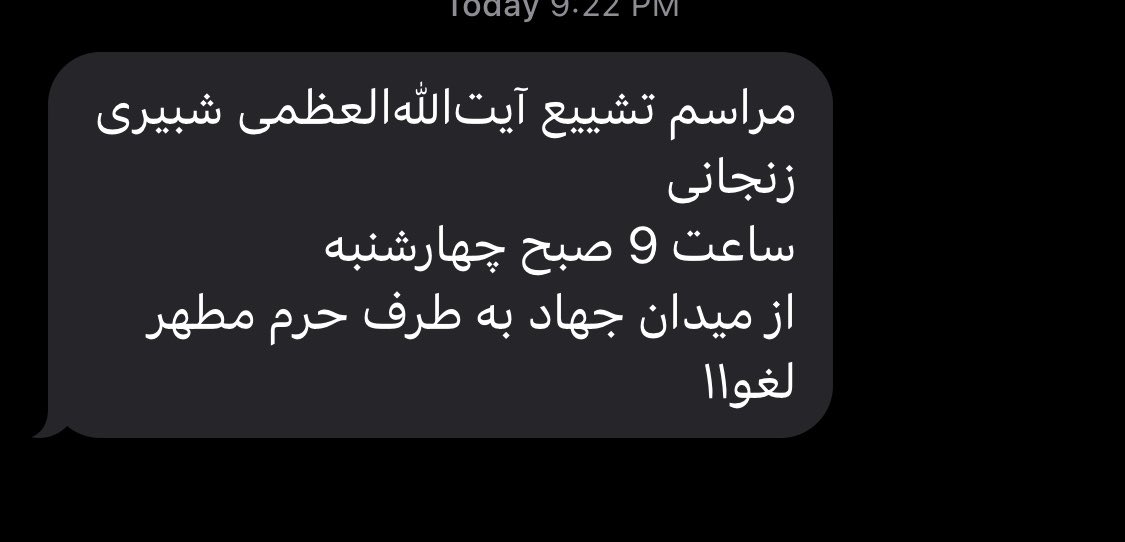 ColonelIrani's tweet photo. چرا باید با فرستادن ۱۱ مراسم رو لغو کنن؟ https://t.co/x7uRYPo1Co
