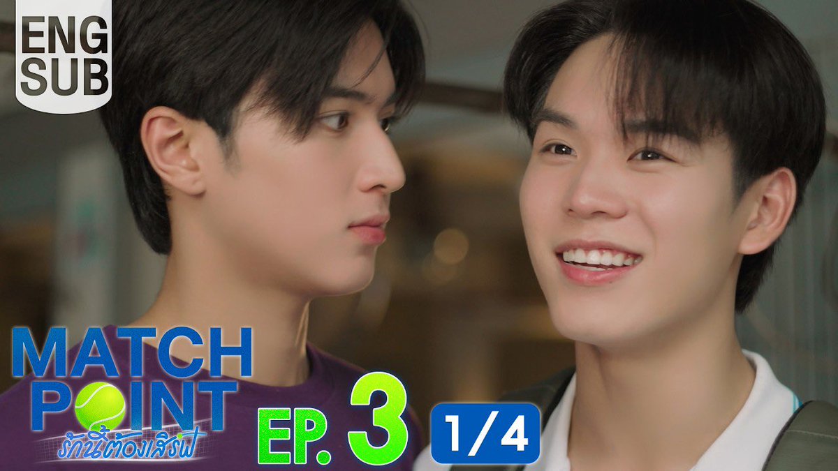 CHOPTONBL's tweet photo. 🇹🇭

𝐒𝐎𝐑𝐓𝐈𝐄 𝐆𝐌𝐌𝐓𝐕 | 22 . 09 . 26 |

♡ Match Point ♡ EP. 03 à 06

Disponible en Français - #VOSTFR

▹ Playlist : https://t.co/8VxTwX49Te

▶︎ Planning : https://t.co/wvwbZ0RKv6

_

✧ *̥ Traduction : Gaïa x Cijldusud *̥ ✧
🎬 : @GMMTV 

 #MatchPoint #Boyslove https://t.co/bcdtt5yHQD