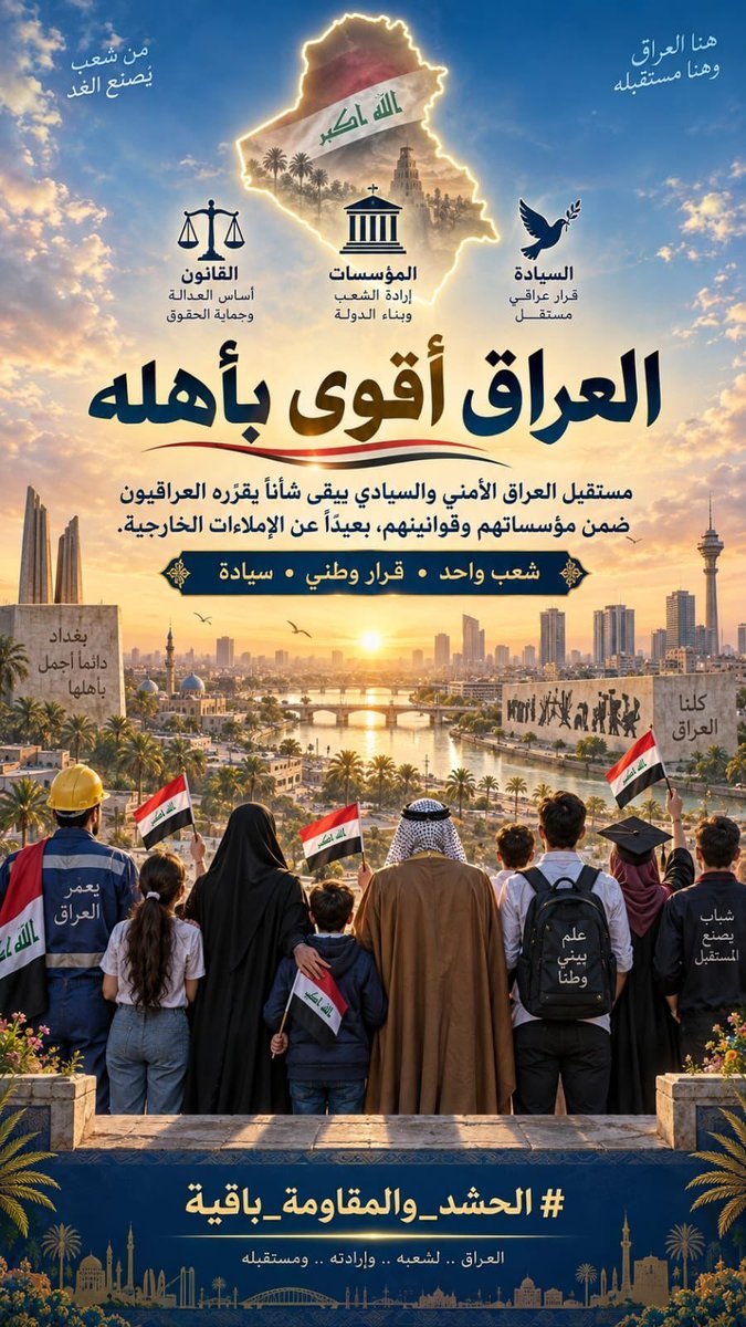 hatm39187's tweet photo. #الحشد_والمقاومة_باقية
٢ https://t.co/aZPwoEqQAJ