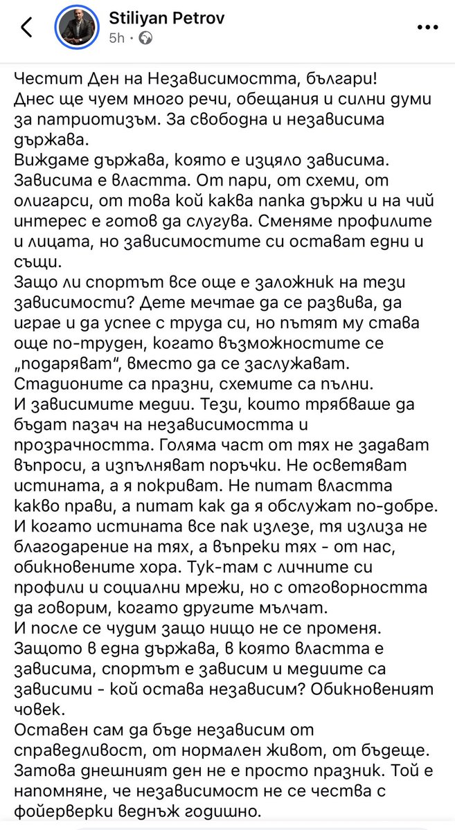 MnogoZle's tweet photo. ГОЛЯМ Стилян Петров! 
*къде е той, къде е Ромзо…. с осмия си клас, но лапащ на статуквото https://t.co/RvUUzvmUq7
