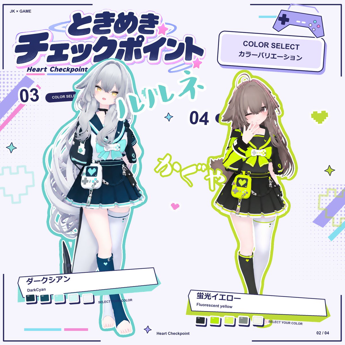 KIRImomokaze's tweet photo. 🎮 新作衣装、本日中に販売開始！
[限定期間中fullset30%OFFセール！]

『ときめきチェックポイント』
♡ Heart Checkpoint ♡

セーラー×ゲームに、ちょっぴりネオン。
かわいさを身につけて、遊びに行こう💗

全8色｜15アバター対応
🛒 BOOTH：https://t.co/1E9HMUxdwD

#VRChat #booth_pm #もも飴 https://t.co/0ne5oFqAGX