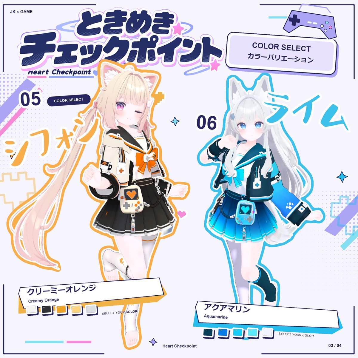 KIRImomokaze's tweet photo. 🎮 新作衣装、本日中に販売開始！
[限定期間中fullset30%OFFセール！]

『ときめきチェックポイント』
♡ Heart Checkpoint ♡

セーラー×ゲームに、ちょっぴりネオン。
かわいさを身につけて、遊びに行こう💗

全8色｜15アバター対応
🛒 BOOTH：https://t.co/1E9HMUxdwD

#VRChat #booth_pm #もも飴 https://t.co/0ne5oFqAGX