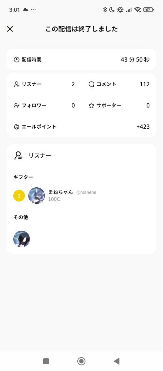 beru796363's tweet photo. 今日も来てくれてありがとう(*´ω｀*)｡*♪
一旦必要な書類完成できたので満足です

PayPalの銀行登録や人間の家畜化持論など少し話せて楽しかった(≧∇≦) https://t.co/f5bxwMu3F4