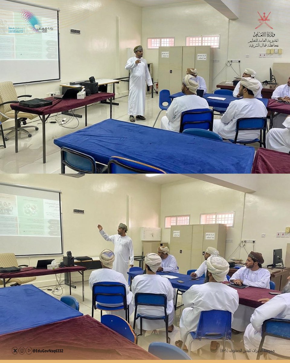 edugovnsq6332's tweet photo. نفّذ الأستاذ ثاني الرواحي – معلم أول رياضيات، مشغلًا بعنوان «استخدام التعلم التعاوني في تدريس الرياضيات» بمركز مصادر التعلّم، بمشاركة جماعة الرياضيات، تناول تقسيم الأدوار داخل المجموعات، ومعوقات التطبيق والحلول المناسبة؛ لتعزيز مشاركة الطلبة وفاعلية التعلم.

#تعليمية_شمال_الشرقية https://t.co/R6S1iveSNF