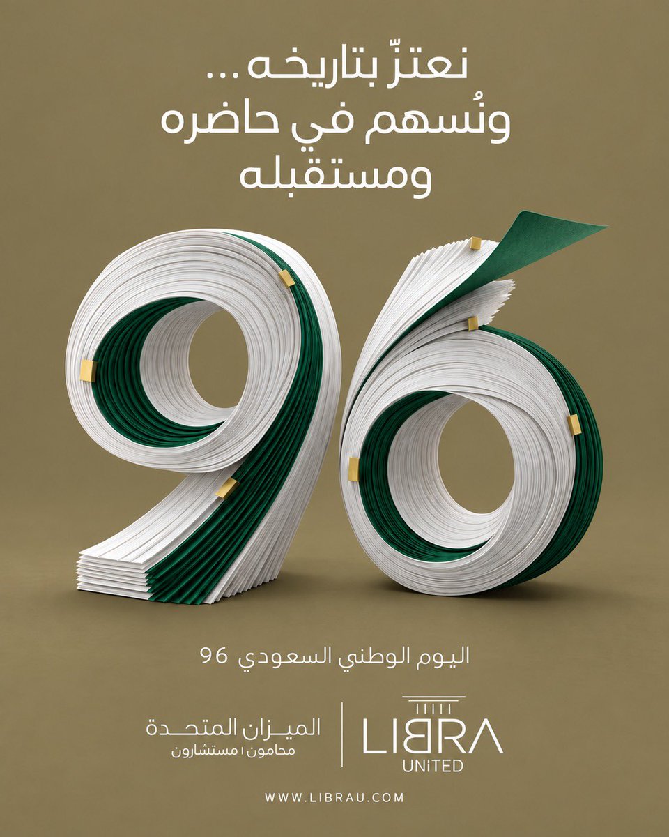 libraulf's tweet photo. #اليوم_الوطني_السعودي_٩٦ #اليوم_الوطني_السعودي_٩٦ #السعودية #saudi https://t.co/tyi9sjOF1C
