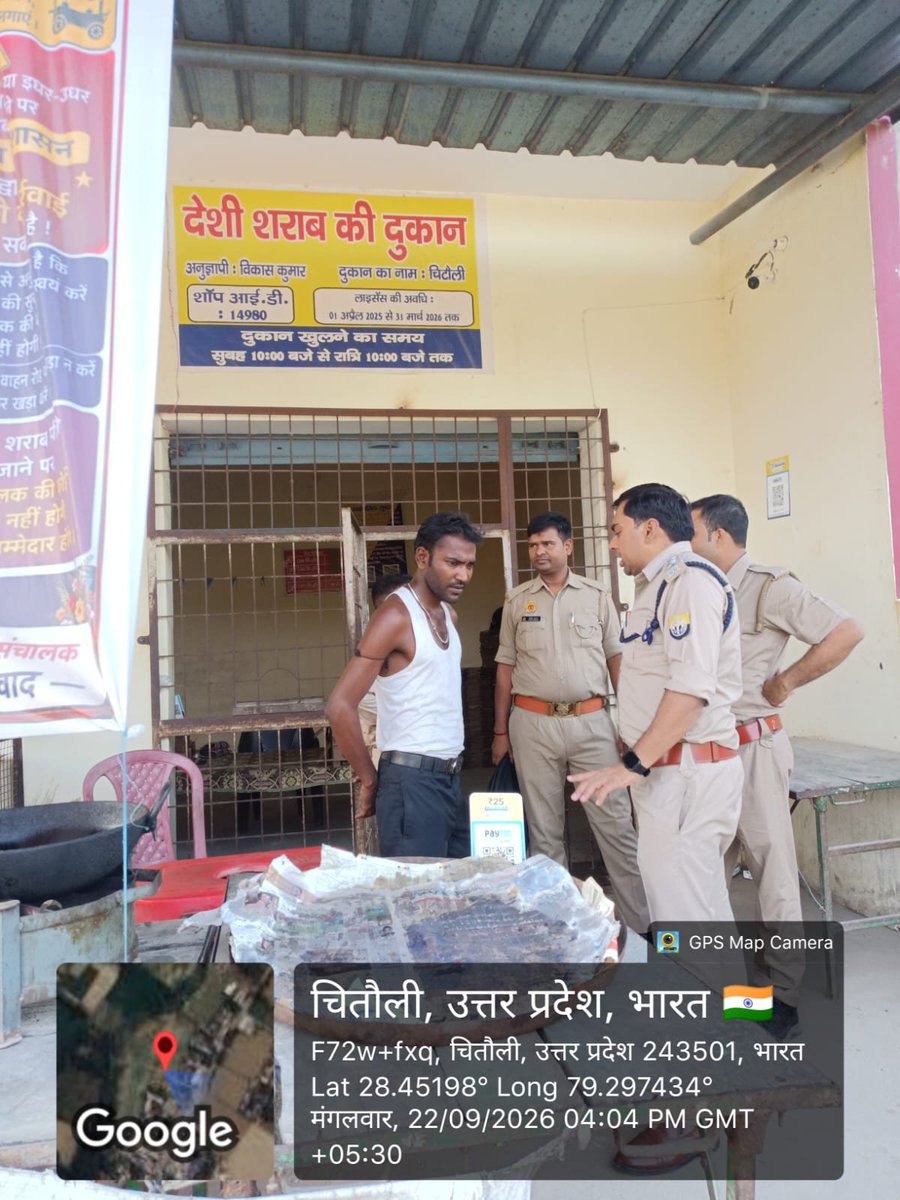 upexcise's tweet photo. *जनपद-बरेली*
दिनांक- 22-09-2026

अवैध मदिरा के निर्माण एवं बिक्री की रोकथाम हेतु आज दिनांक *22/09/2026* क़ो विभागीय साप्ताहिक बैठक मे दिए गए निर्देशोंँ के अनुपालन मे जिला आबकारी अधिकारी बरेली द्वारा आबकारी निरीक्षक सेक्टर-1, सेक्टर-2,  सेक्टर-3 व मीरगंज के साथ फुटकर आबकारी दुकानों का औचक निरीक्षण किया गया, निरीक्षण के दौरान दुकानों पर संचित मदिरा के स्टॉक का भौतिक सत्यापन करते हुए मदिरा की टेट्रा पैक/बोतलों के लेबल, सील, QR कोड की जाँच की गयी। साथ हीं देशी शराब दुकानों पर मदिरा की बिक्री मे विभिन्न धारिताओं के योगदान की समीक्षा की गई। देशी शराब दुकानों पर ग्रेन आधारित UPML के 100 ML टेट्रा पैक को शो-केश मे प्रदर्शित करने, मदिरा की बिक्री MRP पर करने तथा मदिरा की शत प्रतिशत बिक्री POS मशीनों से करने के निर्देश अनुज्ञापियो/विक्रेताओं को दिए गए।

@upgovt @nitinagarwal_n @chiefSecyUP
@infodeptup @uppolice @dmbareilly