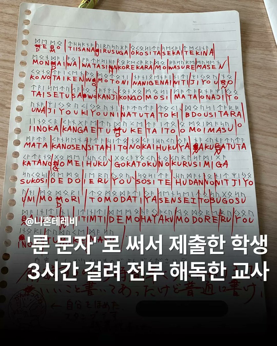 laterinfo_'s tweet photo. 가짜 광기 : 룬 문자로 과제 제출하기 
진짜 광기 : 3시간 걸려서 채점하기 https://t.co/5ntk62khip
