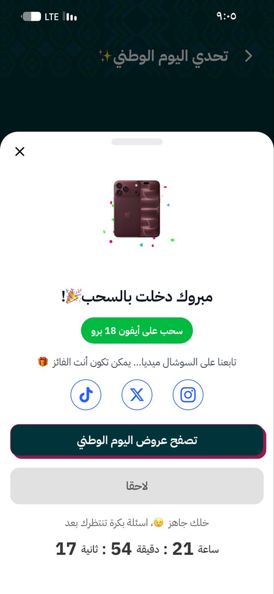 Qq502qa's tweet photo. @sahseh يارب من نصيبي🤲🏻 https://t.co/pDFCKUJbM2
