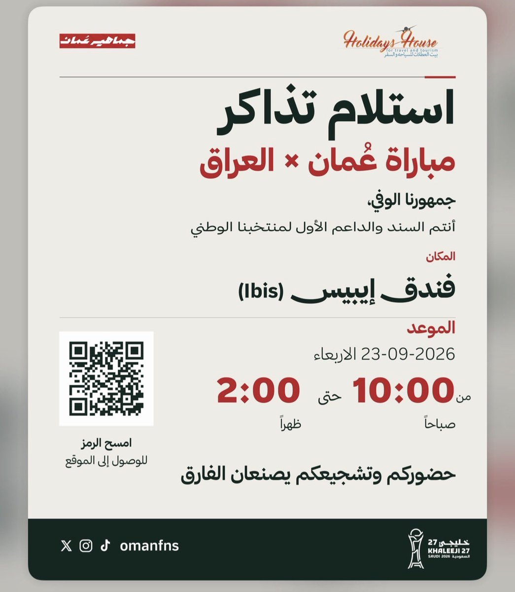SpecialFeature4's tweet photo. @khamis7777 الجماهير المتواجده في جدة 
#عمان_العراق https://t.co/LqfNVtgdtg