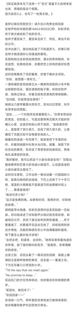 spirela1's tweet photo. 画技很弱但为了这事努力画了。
因为公司的抹杀而失去爱人的女孩们，只是守着一朵朵代表重逢的花。
#BringValkoBack
#PapergamesRuinsCNgaming https://t.co/5v53qvMvAw