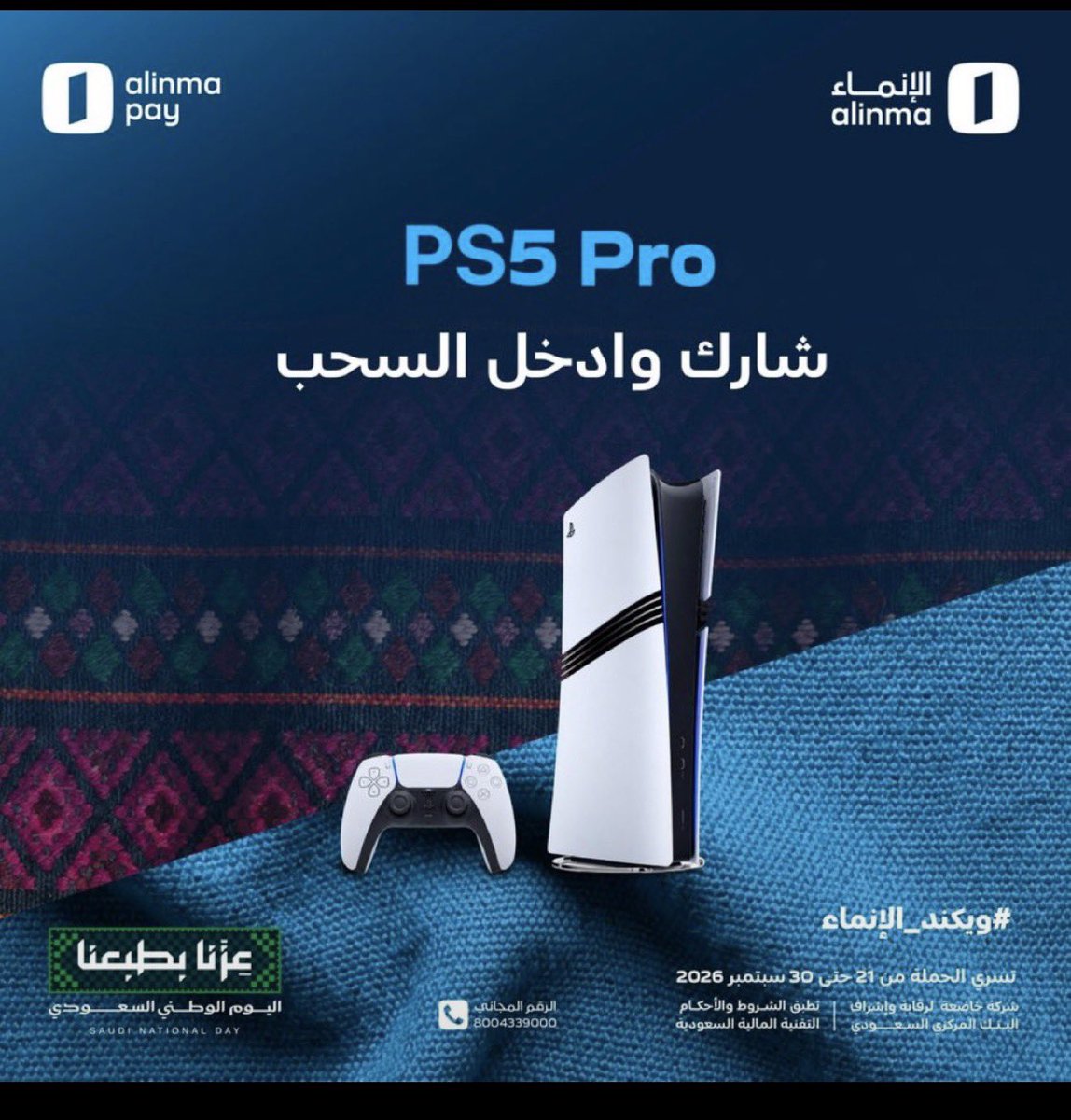 j3jnn's tweet photo. @alinmapay @alinma - سهل سداد الفواتير  
- تحويل واستقبال حوالات بسرعة  
- يسر ووضوح استخدام المحفظة  

#ويكند_الإنماء https://t.co/nmHBCNlj6B