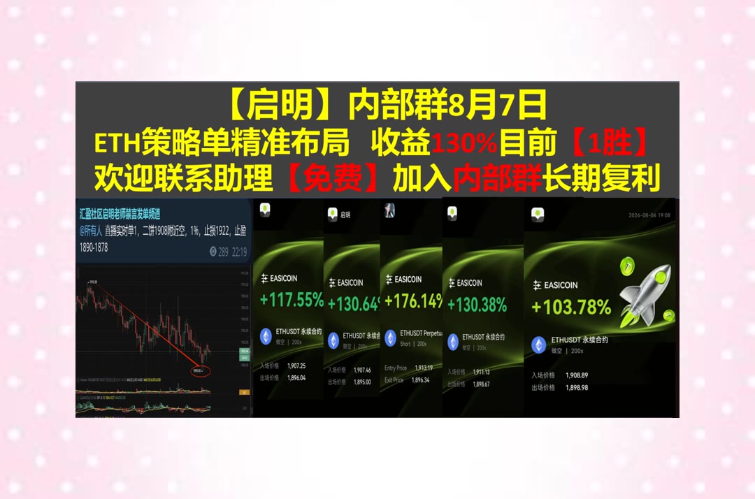 millerangela501's tweet photo. Christmas comes but once a year.
开仓前看什么？关注盘面分析。BNX🔅鱼人🎿股票↘投资策略
炒外汇😖Sun Token🤐TWT🕕ICP
比特币 以太坊 币圈 免费合约跟单社区👉 @fzy988 👈 https://t.co/uROISkskQC