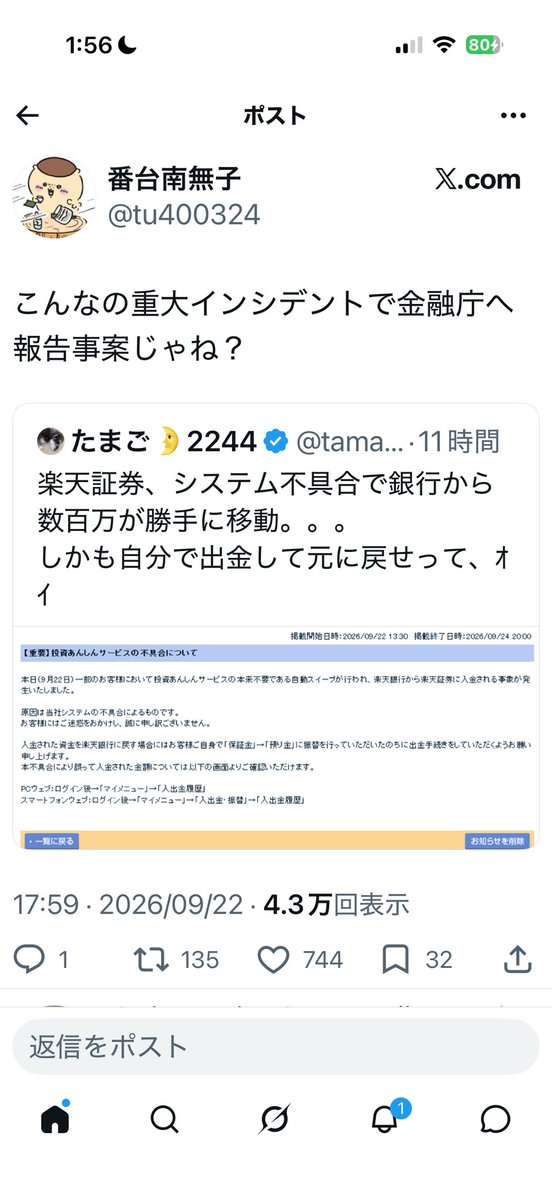 prgrjapan9782's tweet photo. インシデントの意味w
「重大な事故や事件には至らないがそれに繋がりかねない…」

これ至ってるから正しくは
「アクシデント」だろ https://t.co/NZegnOs3k5