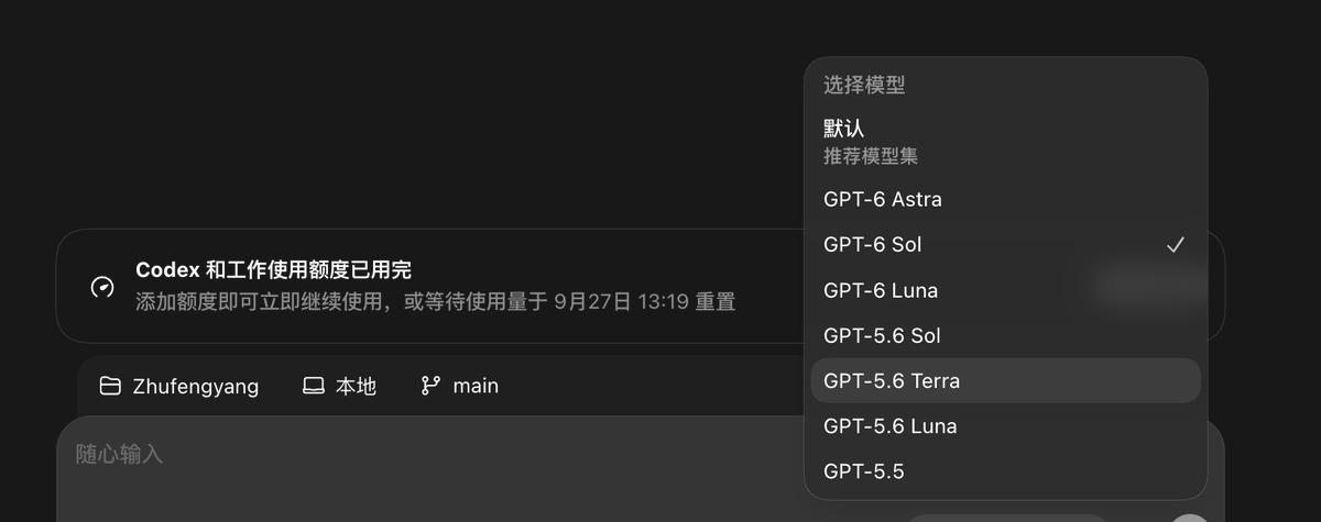 0xcalmdown's tweet photo. 美妙的一个夜晚， opus 5.5来了， gpt 6 sol 也来了（可惜 tibo 重置又放鸽子了），希望明天睡醒重置就来了。 https://t.co/p9b7oHtL1e