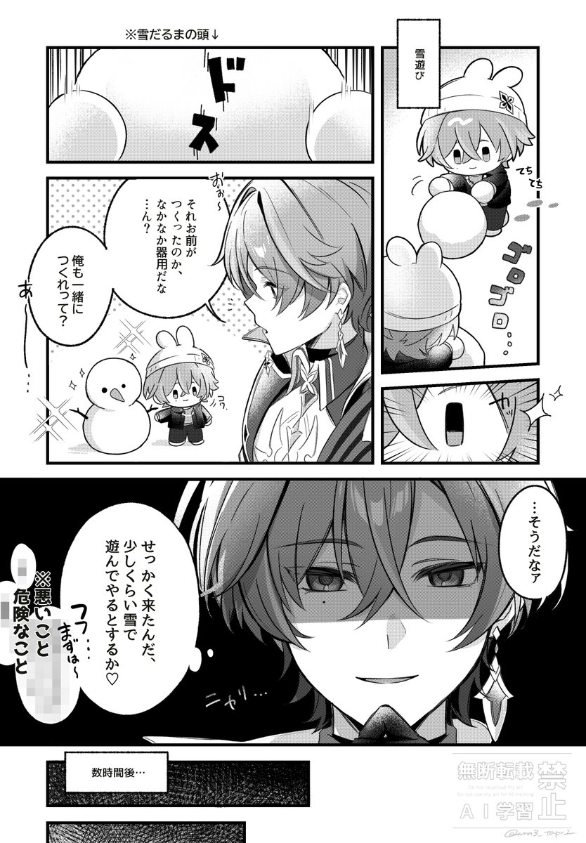 ama3_tapr1's tweet photo. 雪遊び(❔)をするルカエンinスネージナヤ❄️ https://t.co/xG5nIFC1Av