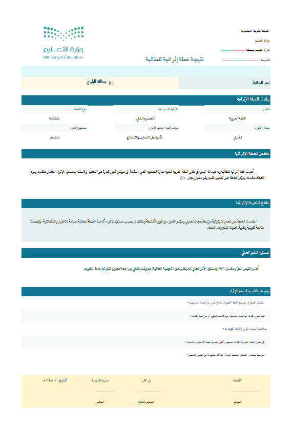 BadrLibrar's tweet photo. لكل المقررات في جميع المراحل : نسخة للمعلم / للمعلمة 

الخطط الإثرائية وقياس الأثر 
https://t.co/vMBBBaDBOe

الخطط العلاجية وقياس الأثر 
https://t.co/qEt5hpXmyn

برامج ذكية تختصر عليك الوقت، وتؤدي أعمالك بدقة وبسهولة.
شراء لمرة واحدة فقط ويبقى الملف لديك دائمًا . https://t.co/LhGIqFrSFj