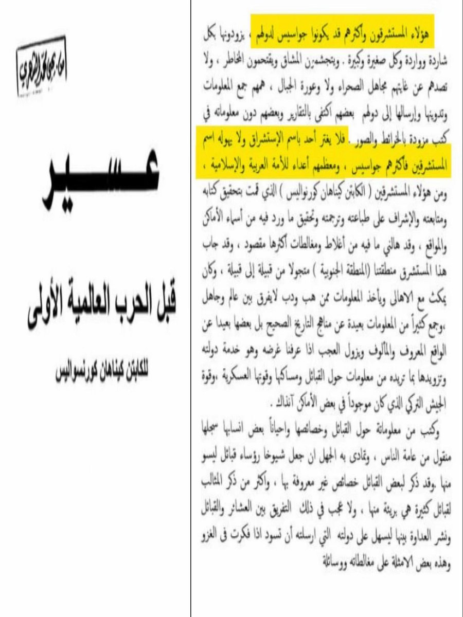 gpuzl9's tweet photo. @a9vhd9 @Lhistoireinco هذا الرد علئ النص اللي منزله هو يابن القحبه العراقيه https://t.co/fmLshMENMl