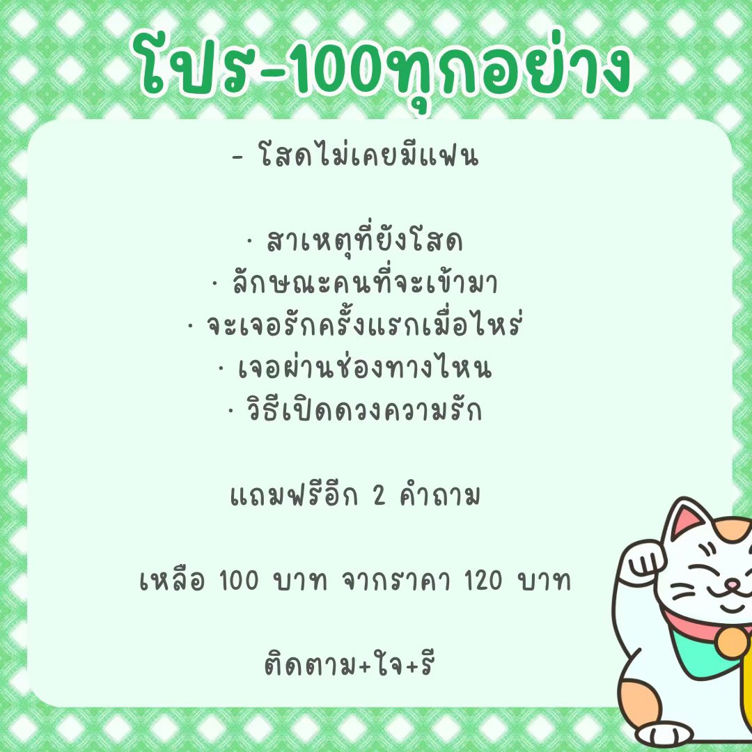 couhve's tweet photo. คิวว่างค่า #ดูดวง https://t.co/GT1jTTldxx