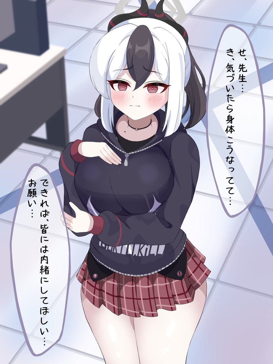 Duran_illust64's tweet photo. #ブルアカ
せ、先生…ちょっといい…？ https://t.co/NzXg68zVlW