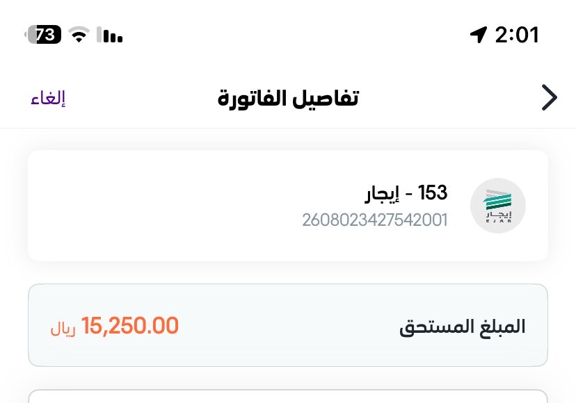salm2990's tweet photo. #Azizbagbag
ياليت تفرحنى بسداد فواتيري 
وتصير الفرحه فرحتين 
10797035859(ايجار153)
30143588922(كهربا002) https://t.co/y1TVXEEK7p