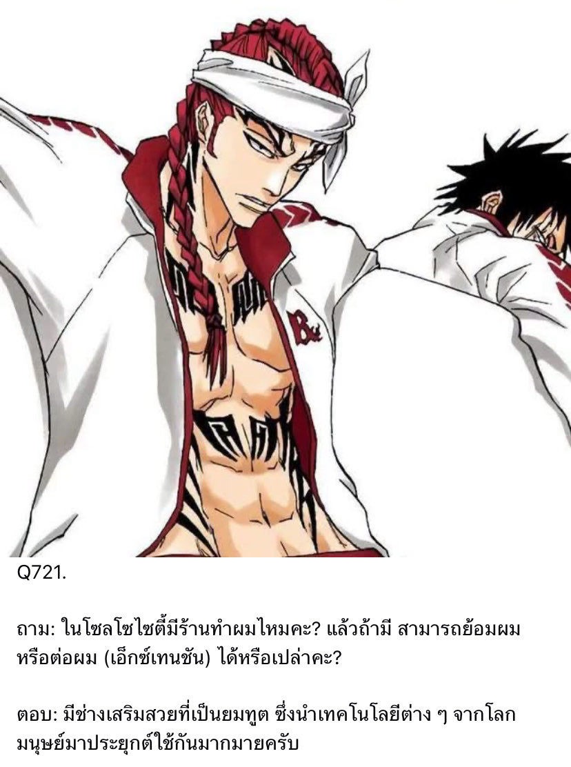 aiia001's tweet photo. ช่วงQ&amp;A ถามมาเหอะ อ.คุโบะก็ตอบให้ คือคนเราจะอยากรู้ทำไมวะว่าแอสคินกินแซนวิสไส้อะไรตอนเคมปาจิสู้กับแกรมมี่😂😂😂 https://t.co/TWFJuKq77x