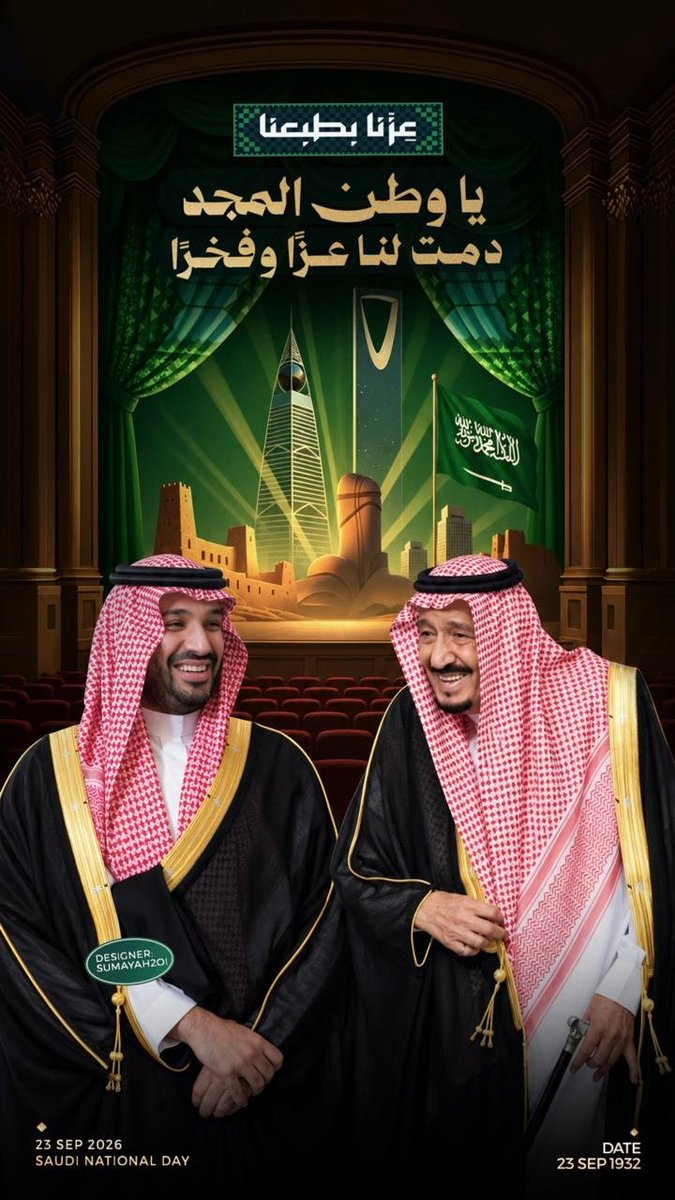 najm_2277's tweet photo. 🇸🇦💚 وطننا فخر وعز، وكل عام والسعودية بخير وأمان وازدهار 🤲🏻💚🇸🇦
..
#اليوم_الوطني_السعودي96 
..
رب إني لما أنزلت إلي من خير فقير https://t.co/4gTbikQk01