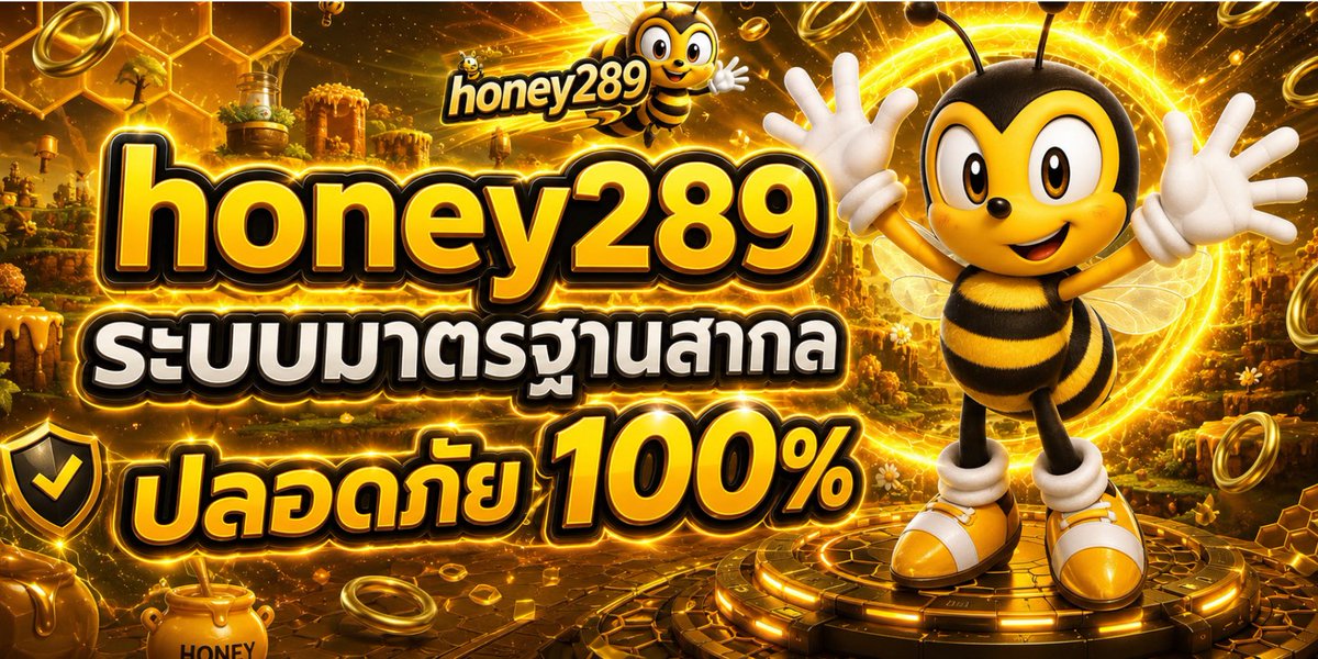 Kuma9sop's tweet photo. HONEY289 เว็บใหม่มาแรง 
 แตกหนัก จ่ายจริง ปลอดภัย 💯

แจกเคดิตฟรี 5 บาท ถอนขั้นต่ำ 100 👍🏻

🎟️ 𝗖𝗼𝗱𝗲: 32♻️32💛ครบลง

พิกัดเว็บ
📲 https://t.co/KUGLTia7aR https://t.co/QjaQJpKUrz