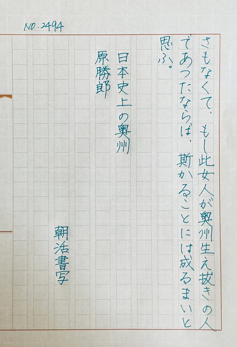 shirogane_moon's tweet photo. お題をありがとうございます

#朝活書写 https://t.co/wregHcrGfd