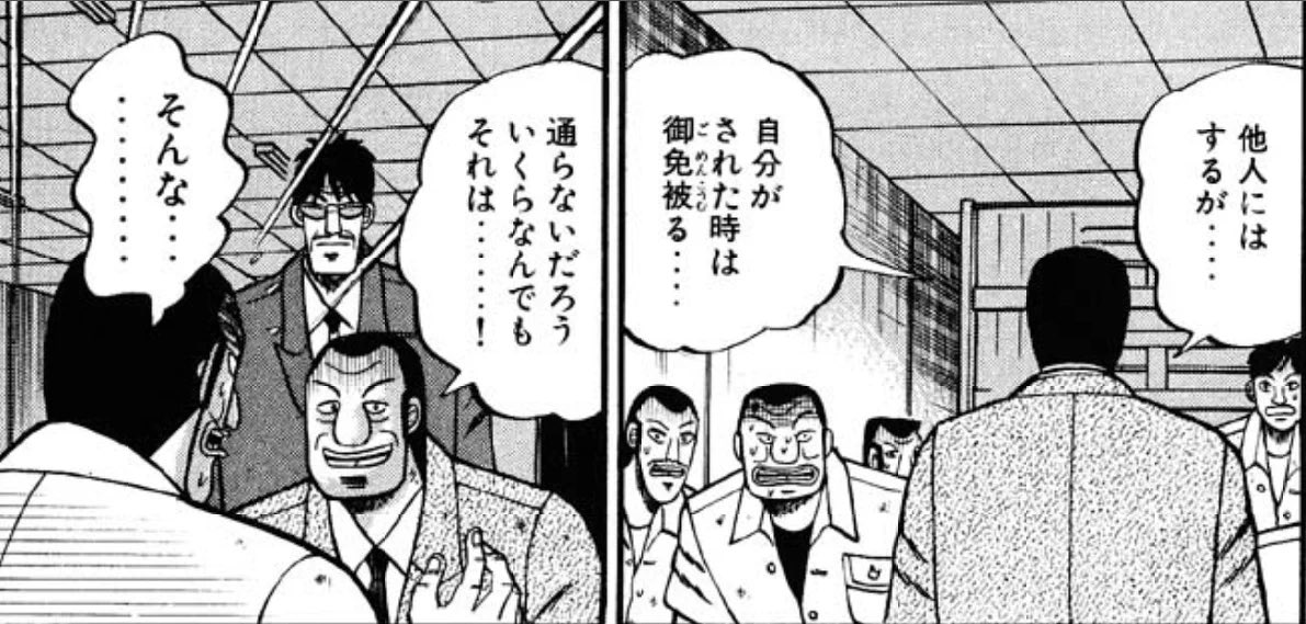 kimuchi_seijin's tweet photo. @on_and_under ©️福本伸行　講談社 https://t.co/ponqJFpX1m