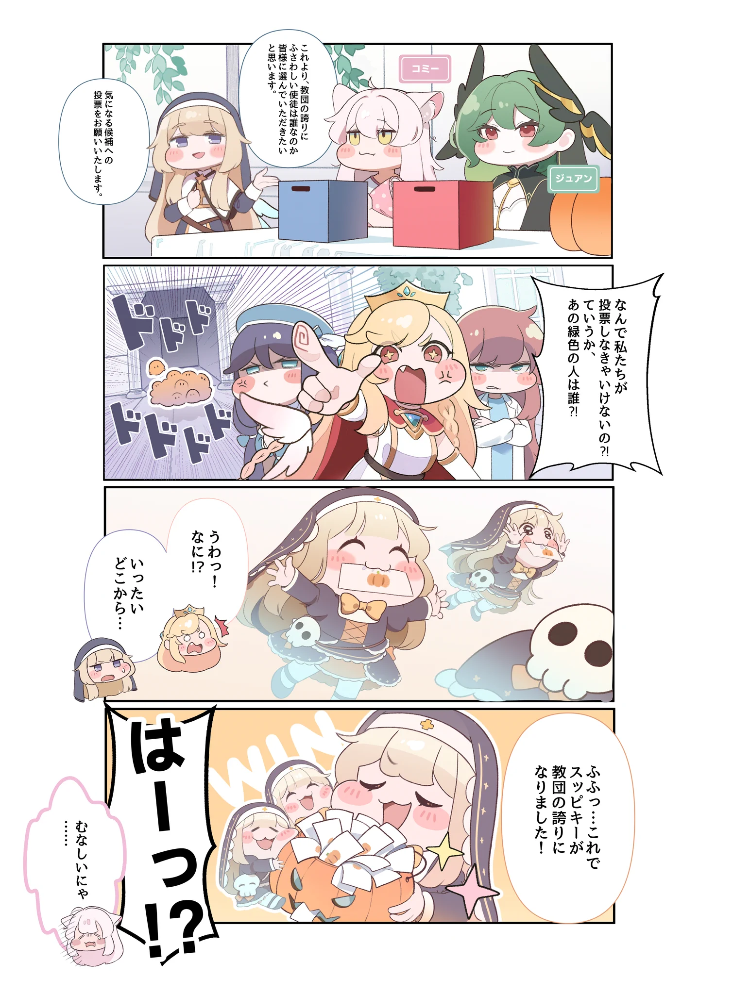 Ekoru on X: 